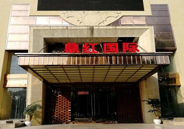 德阳商务KTV少爷哪家最开放-鼎红国际KTV消费价格玩乐点评